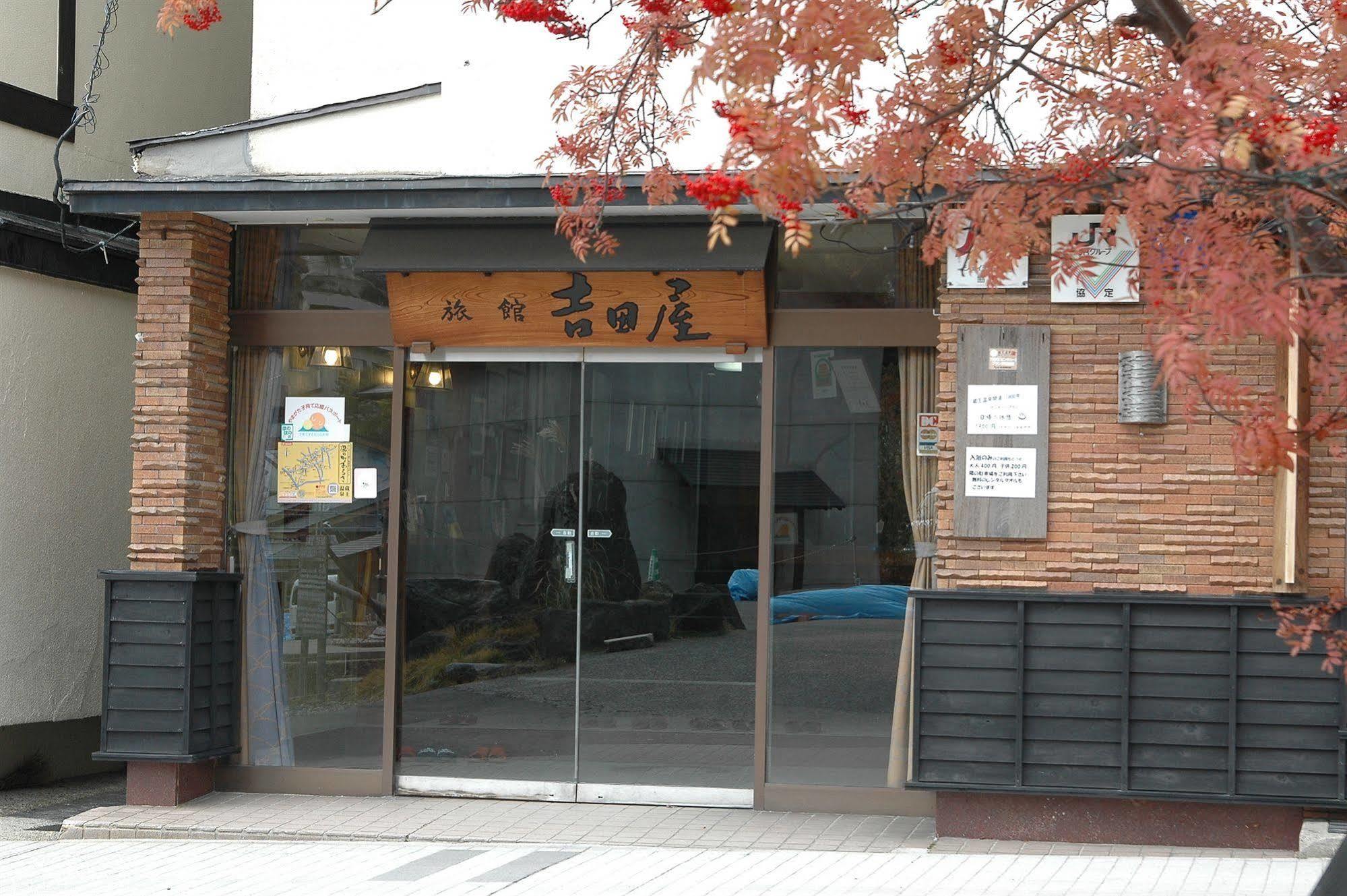 Yoshidaya Ryokan Yamagata  Eksteriør bilde